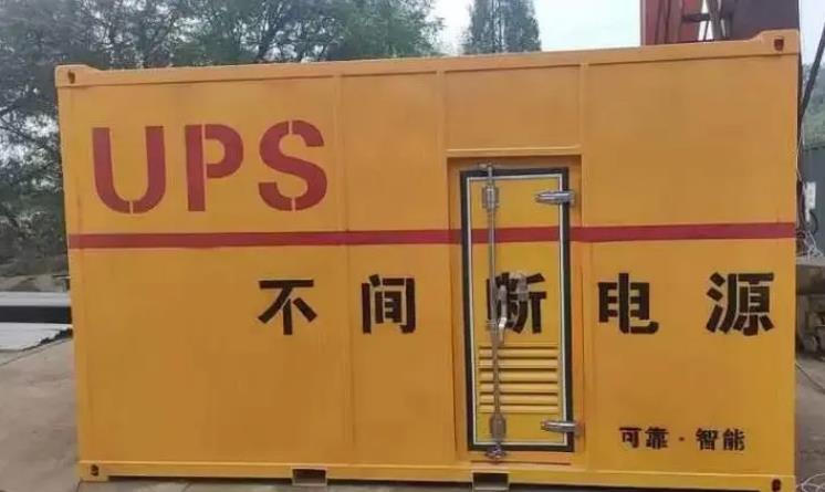 永昌UPS电源（Uninterruptible Power Supply）的作用？